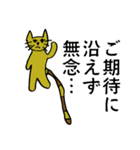 小1女子の描く黄色猫ヤンの日常（個別スタンプ：20）