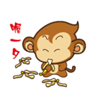 Monkey tarzan（個別スタンプ：32）