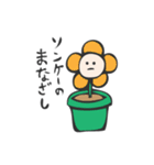 ダツゴク（個別スタンプ：6）