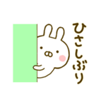 うさひな ☆よく使う言葉☆ 2（個別スタンプ：13）