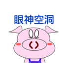 DU DU the pig（個別スタンプ：20）