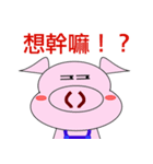 DU DU the pig（個別スタンプ：21）