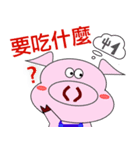 DU DU the pig（個別スタンプ：24）