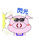 DU DU the pig（個別スタンプ：35）