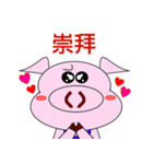 DU DU the pig（個別スタンプ：39）