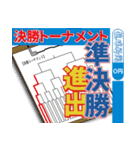 スポーツ新聞～バスケ実況 バージョン～（個別スタンプ：11）