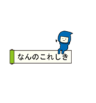 吹き出し風＠小さい忍者！（個別スタンプ：22）