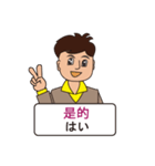 台湾華語(中国語の繁体字)と日本語⑨（個別スタンプ：28）