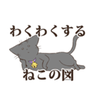 365日あにまるず ねこver（個別スタンプ：31）