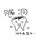 Like your teeth（個別スタンプ：17）