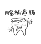 Like your teeth（個別スタンプ：18）