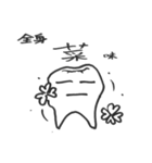 Like your teeth（個別スタンプ：20）