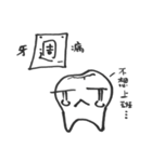 Like your teeth（個別スタンプ：21）