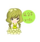 I'm green beans(Thai)（個別スタンプ：1）