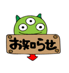 お誘いモンスター（個別スタンプ：1）