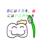 歯ナラビ法典〜「歯」にまつわる大切な事〜（個別スタンプ：19）