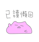 Chewed Gum Cat（個別スタンプ：3）