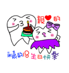 Stone brother and sister tooth decay（個別スタンプ：7）