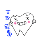 Stone brother and sister tooth decay（個別スタンプ：11）