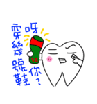 Stone brother and sister tooth decay（個別スタンプ：27）