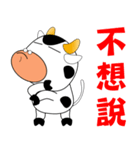 Mou cattle（個別スタンプ：8）