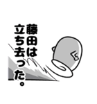 私、藤田ですが…（スタンプ/40個）（個別スタンプ：37）