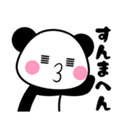 西日本ぱんだ（個別スタンプ：11）