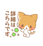 はっぴいキャット2（個別スタンプ：19）