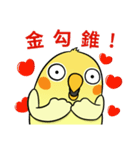 Sunshine the Cockatiel（個別スタンプ：9）