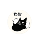 黒猫がお返事します 9。（個別スタンプ：10）