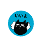 黒猫がお返事します 9。（個別スタンプ：11）