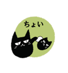 黒猫がお返事します 9。（個別スタンプ：32）