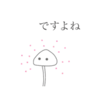 毒舌な毒きのこブラザーズ4（個別スタンプ：33）