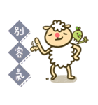 sheep sheep yang yang' s idioms（個別スタンプ：33）