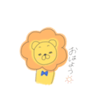 ほのぼのライオンくん（個別スタンプ：1）