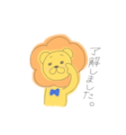 ほのぼのライオンくん（個別スタンプ：4）
