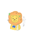 ほのぼのライオンくん（個別スタンプ：15）