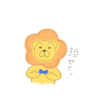 ほのぼのライオンくん（個別スタンプ：19）