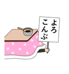 いつも コタツ（個別スタンプ：23）