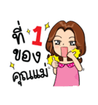 Super Mom Super Mae（個別スタンプ：7）