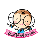 nong wan Online Shopping（個別スタンプ：36）