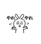 うざ吉。（個別スタンプ：25）