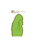 気持ち悪いいきものたち（個別スタンプ：8）