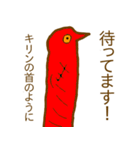 気持ち悪いいきものたち（個別スタンプ：16）