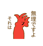 気持ち悪いいきものたち（個別スタンプ：20）
