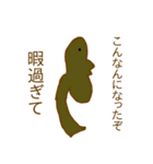 気持ち悪いいきものたち（個別スタンプ：33）
