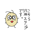 害虫物語ii（個別スタンプ：1）