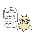 害虫物語ii（個別スタンプ：40）