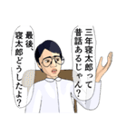 ニートの演説2 心情編（個別スタンプ：32）