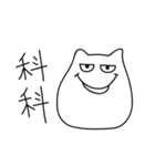 Tea egg cat without tea leaf（個別スタンプ：12）